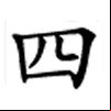 4
