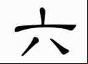 Chinese 6